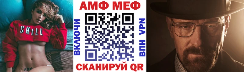 АМФ VHQ  Купить закладки  Новоалтайск 