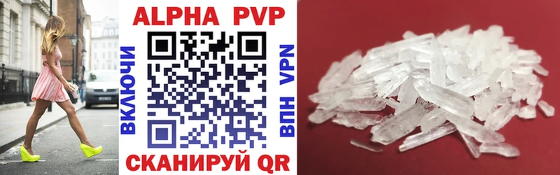 Купить где  Новоалтайск  APVP Crystall 