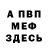 ГАШ VHQ Nill Flow