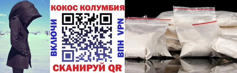 Купить где  Новоалтайск  Кокаин VHQ 