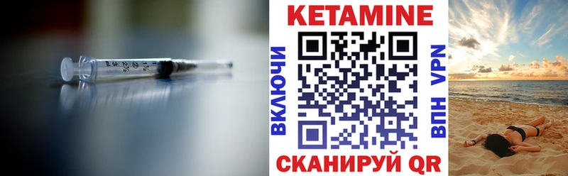 Купить закладки  Новоалтайск  КЕТАМИН VHQ 