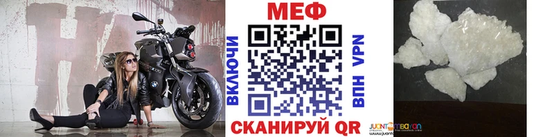 Купить закладки Новоалтайск Мефедрон VHQ