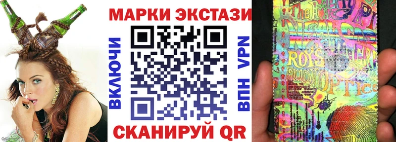 Марки 25I-NBOMe 1,8мг  Купить закладки  Новоалтайск 