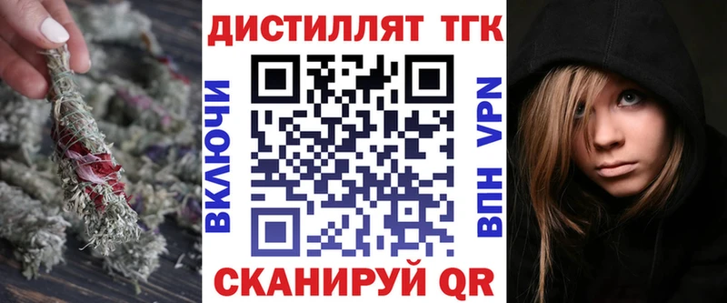 Дистиллят ТГК Wax  Купить где  Новоалтайск 